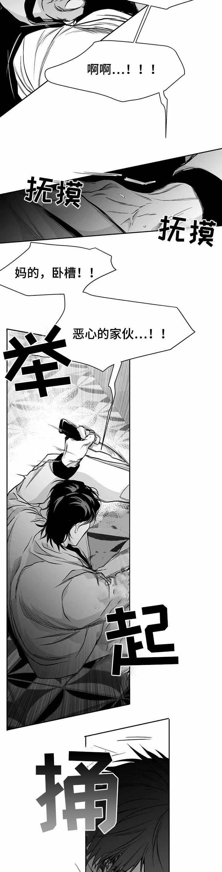 不走路的腿38漫画,第87话2图