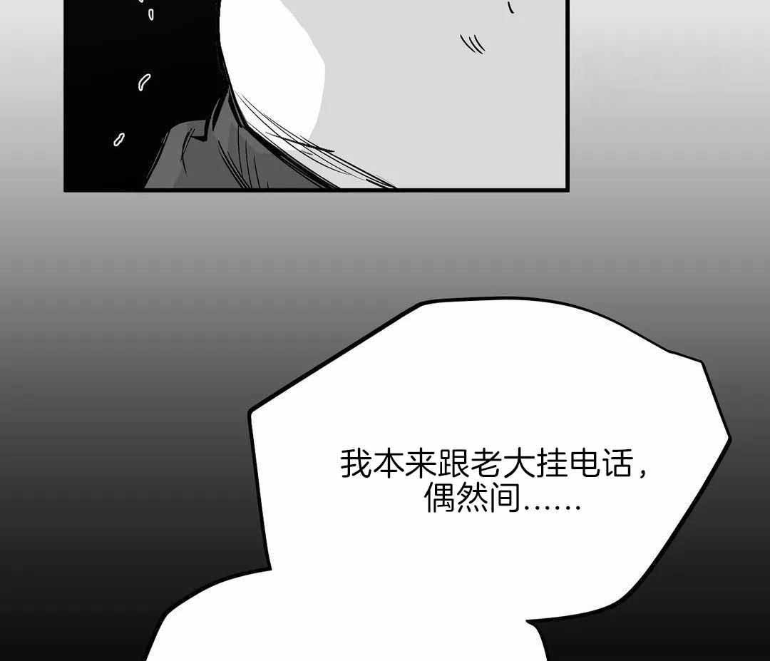 不走路微信步数会增加不漫画,第181话2图