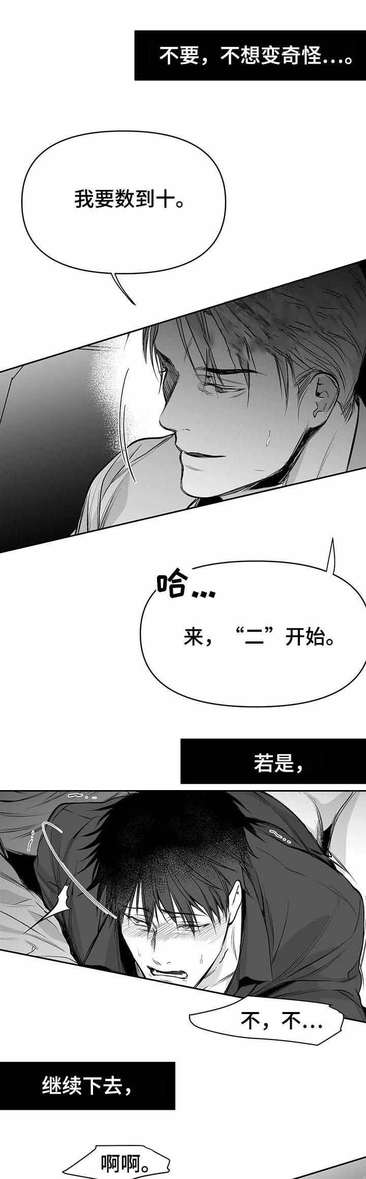 不走路膝盖疼是怎么回事漫画,第80话2图