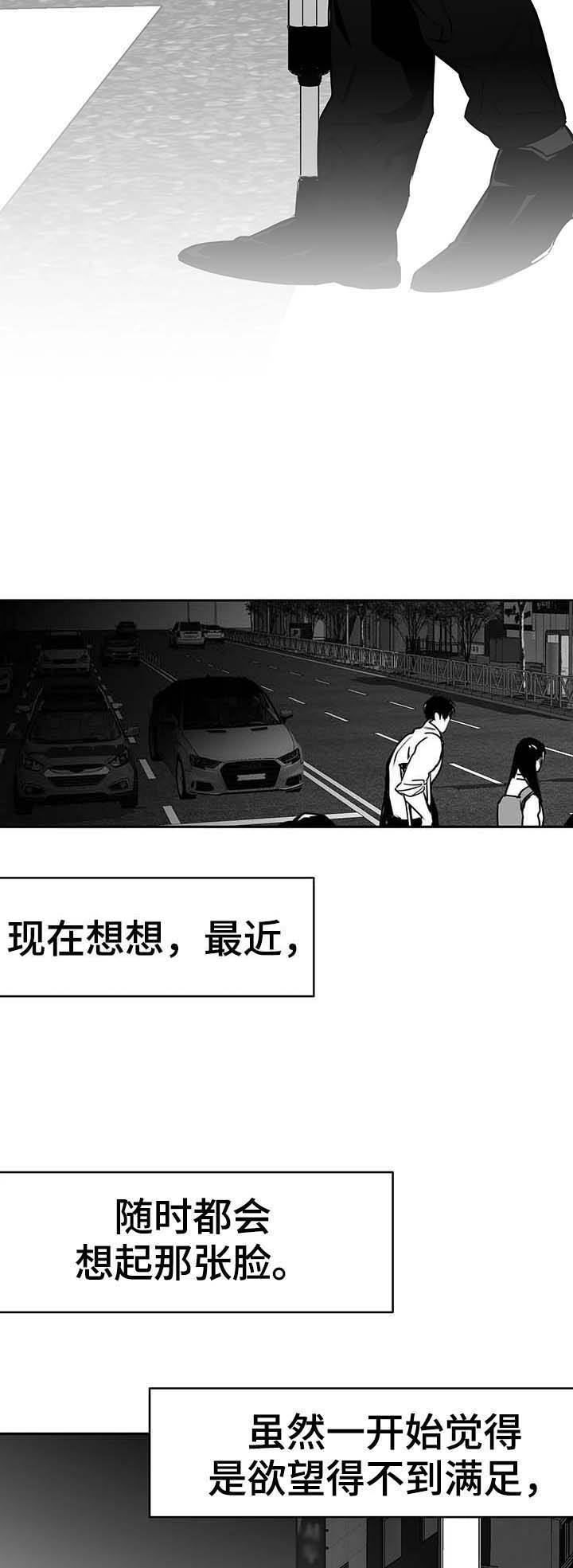 不走路脚的肌肉会硬吗漫画,第61话1图