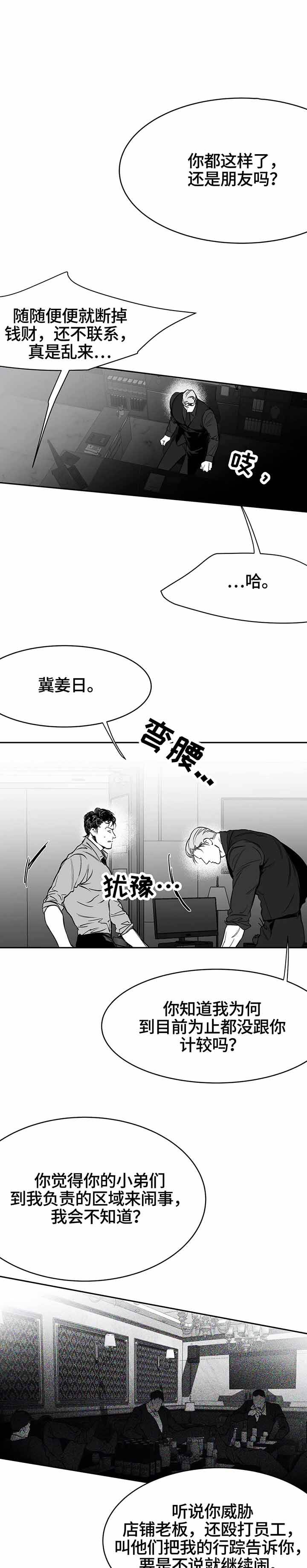 不走路怎么活动才能降血糖漫画,第42话1图