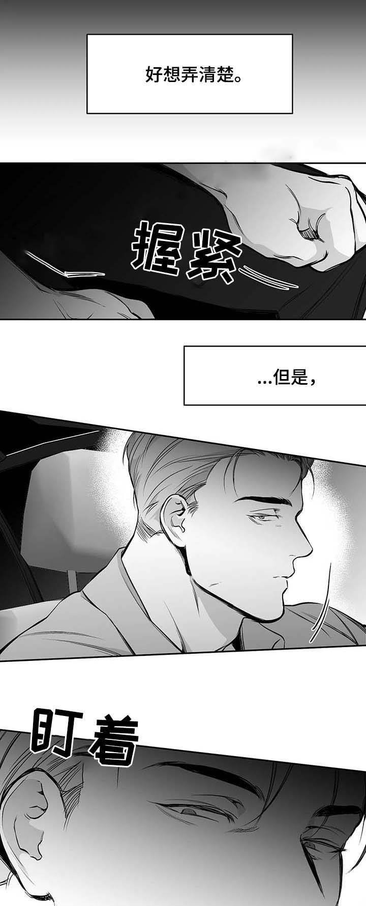 不走路的腿在哪里看漫画,第73话1图