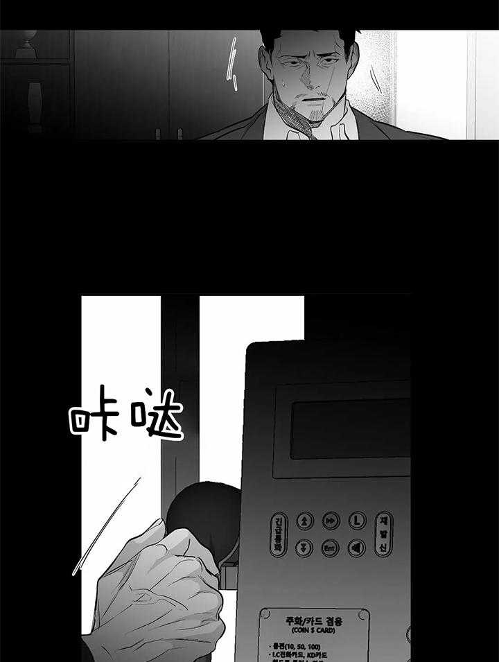 不走路怎么爬老君山漫画,第133话1图