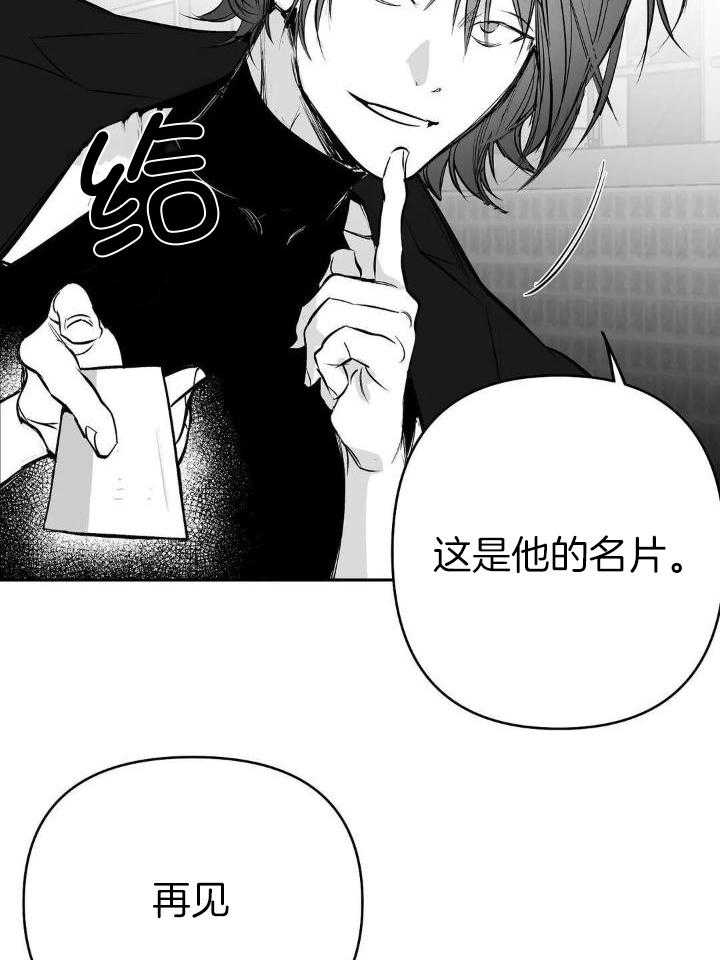 不走路腿不疼一走就疼漫画,第150话2图