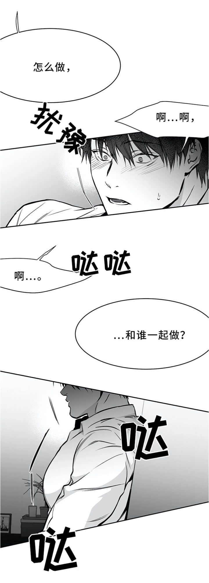 不走路的腿21漫画,第54话1图