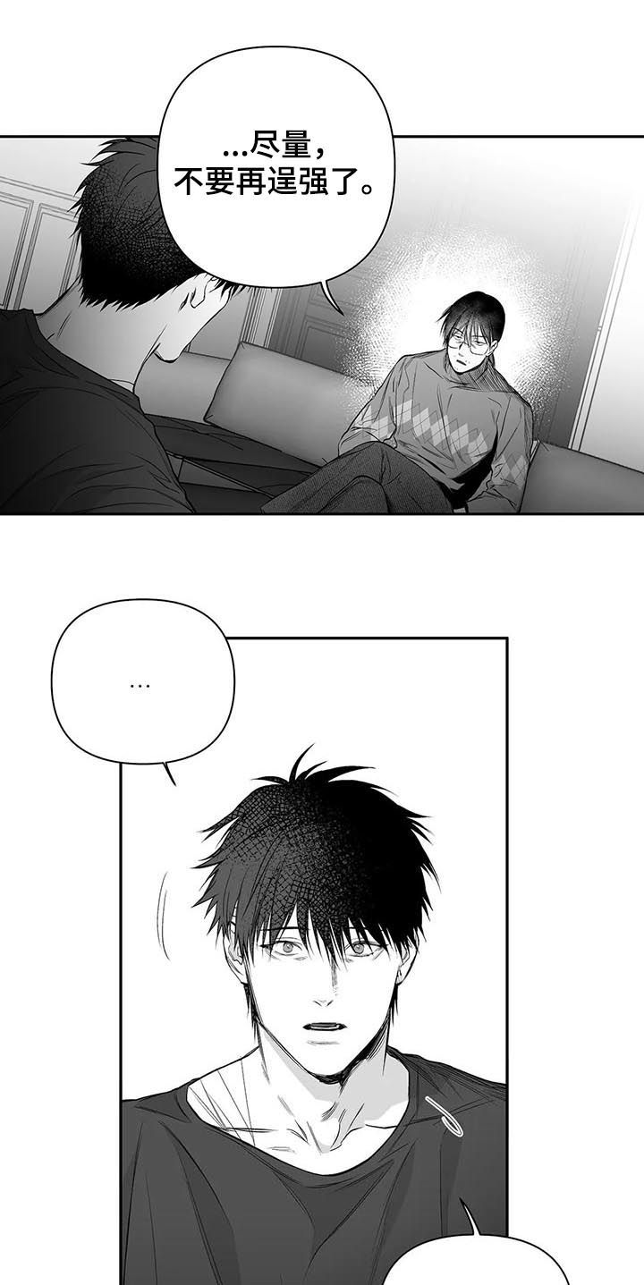 不走路的腿181话漫画,第91话1图