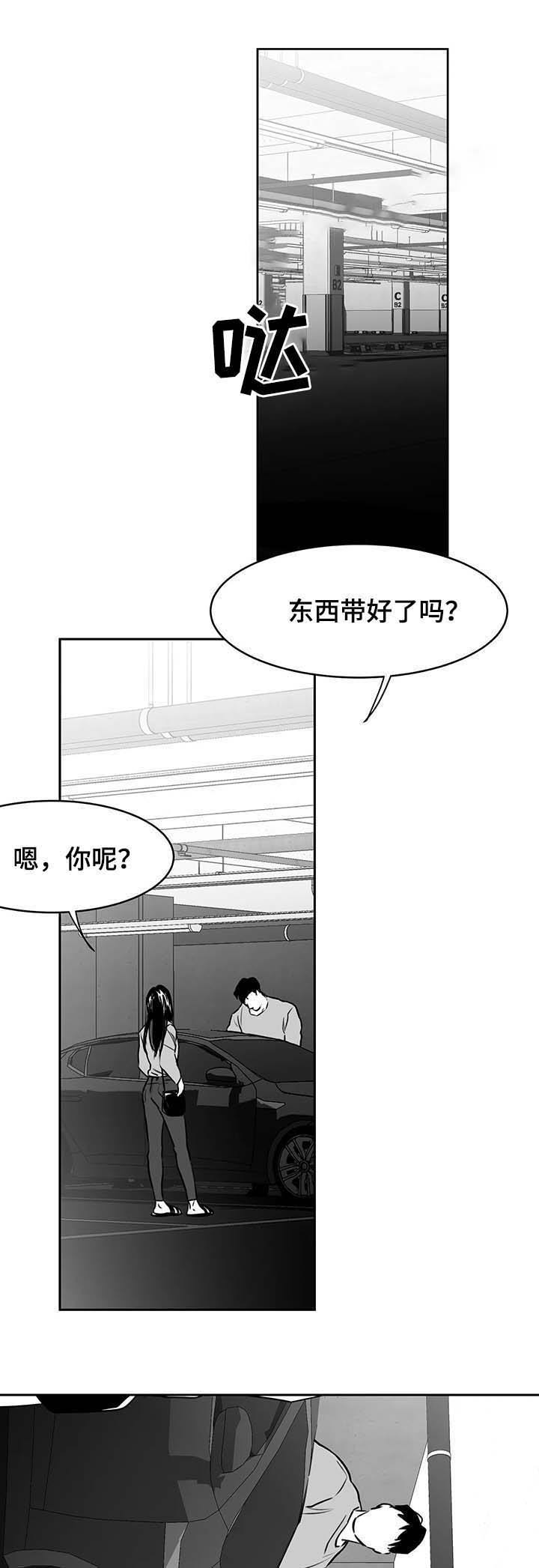 不走路膝盖隐痛漫画,第64话1图