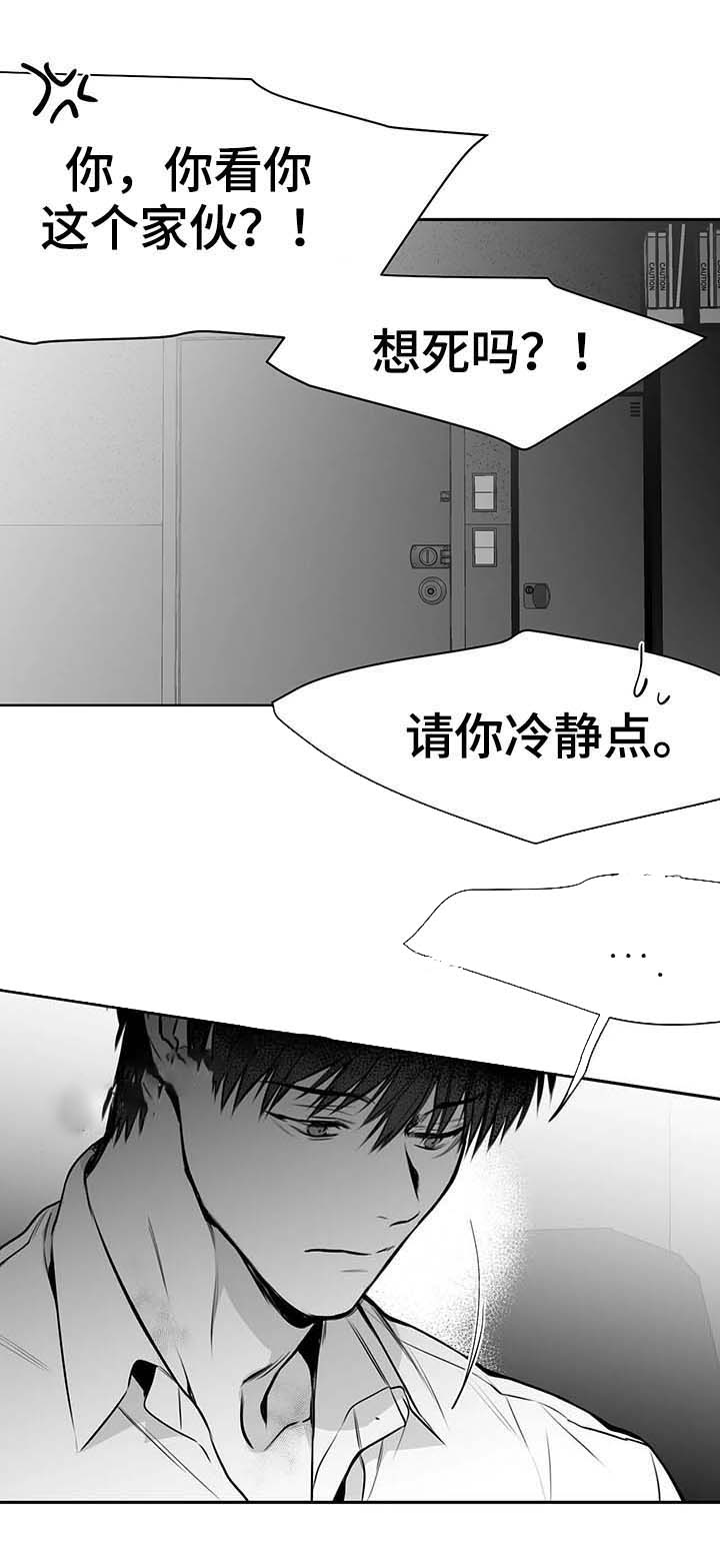 不走路怎么提高微信步数漫画,第60话2图