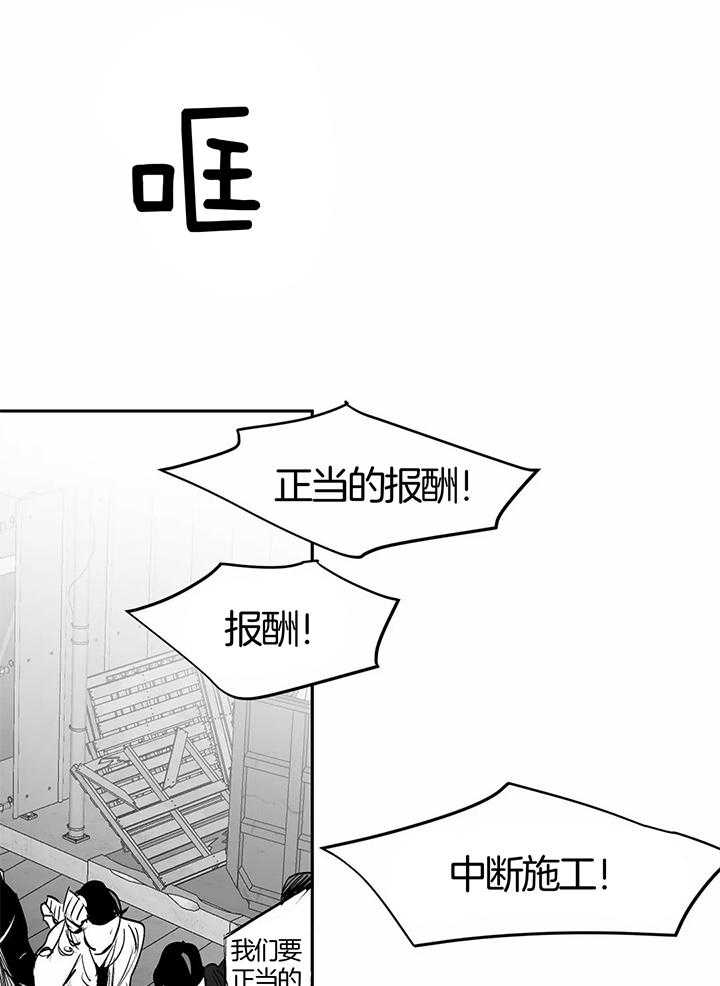 不走路练减肥操漫画,第134话2图