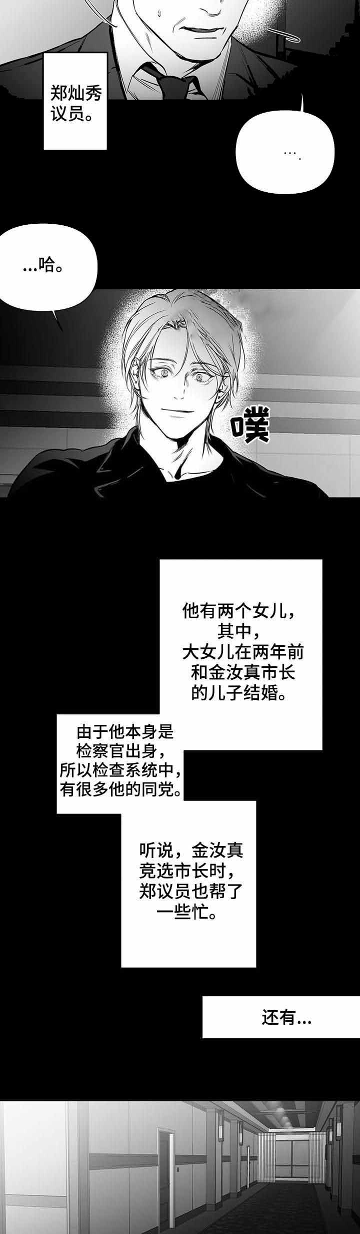 不走路的腿漫画,第97话2图