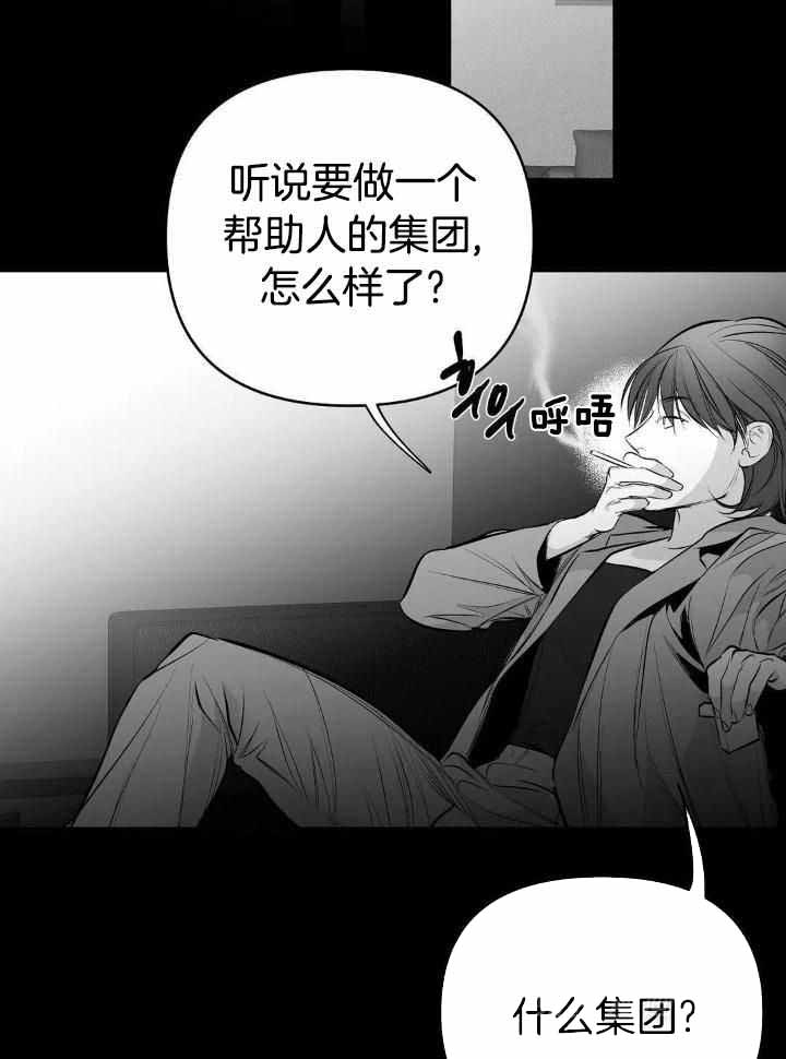 不走路微信步数会增加不漫画,第161话2图