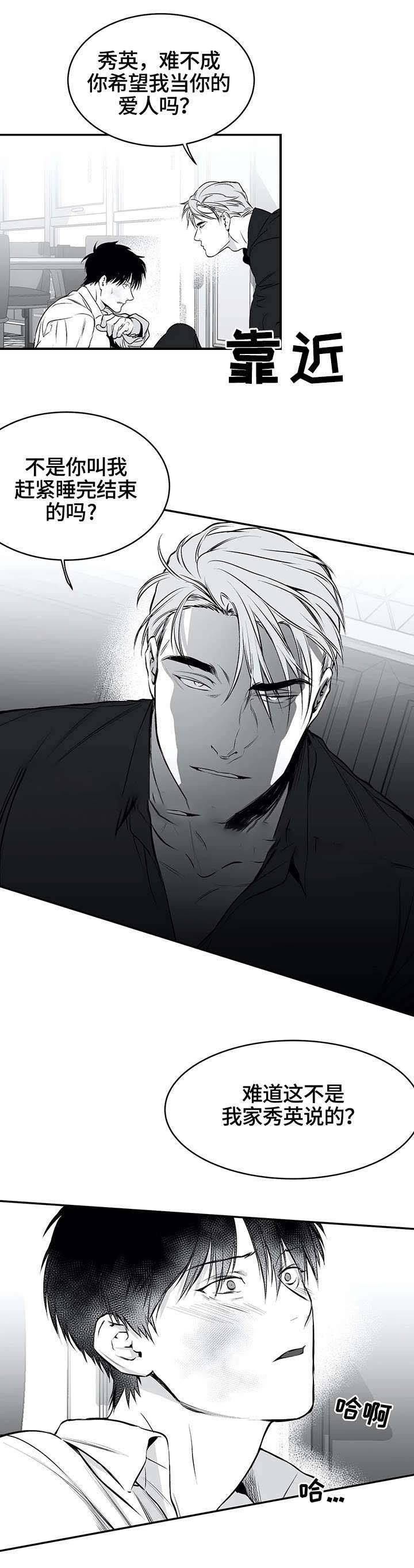 不走路的腿181话漫画,第21话1图