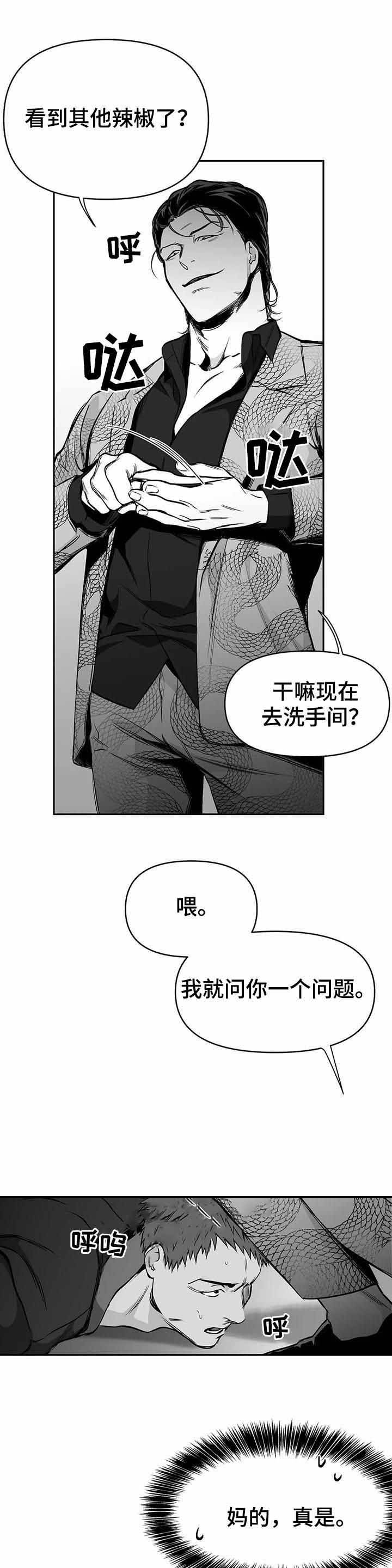 不走寻常路什么意思漫画,第77话2图