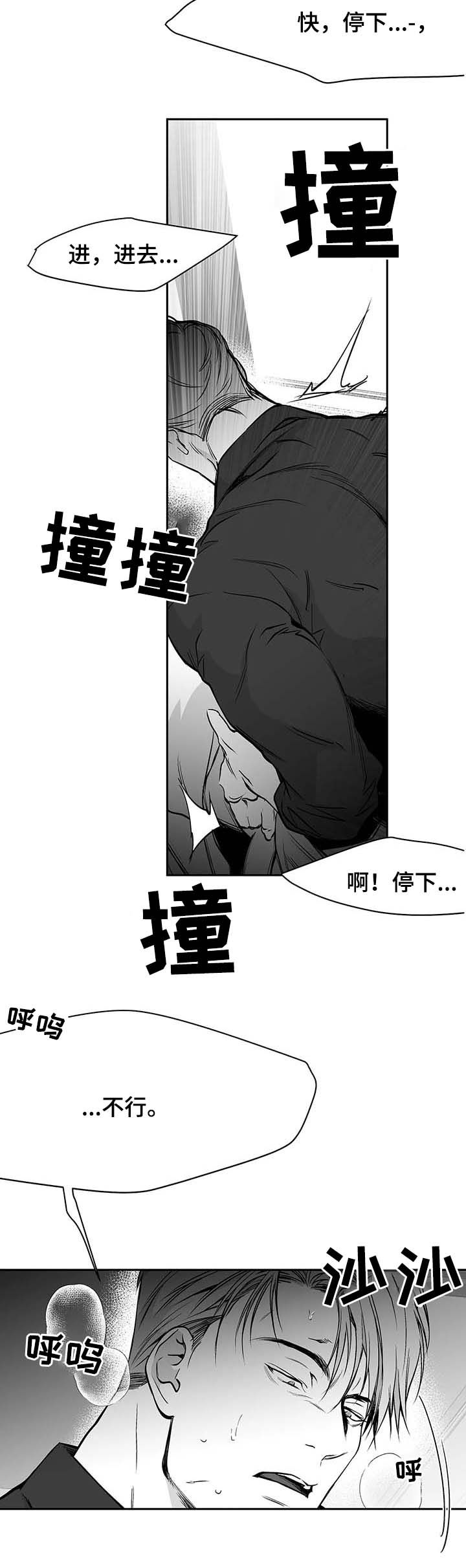 走路腿没劲漫画,第66话2图