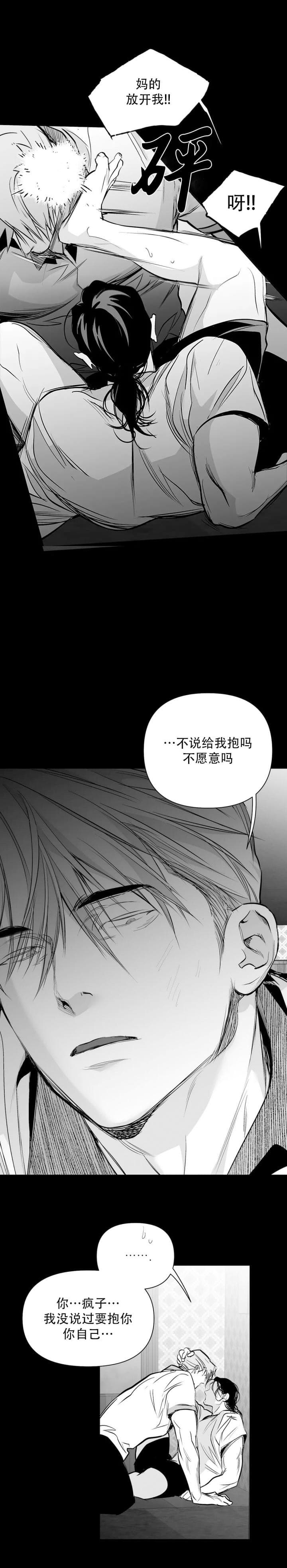 不走路的有氧运动漫画,第113话2图