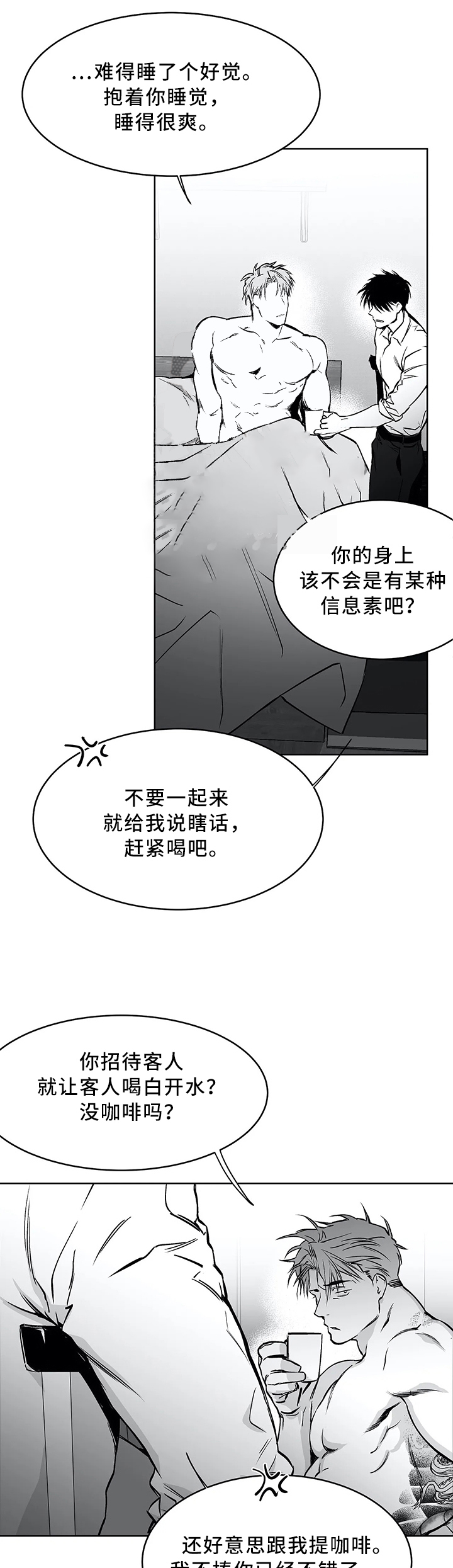 不走路的小朋友视频漫画,第51话2图