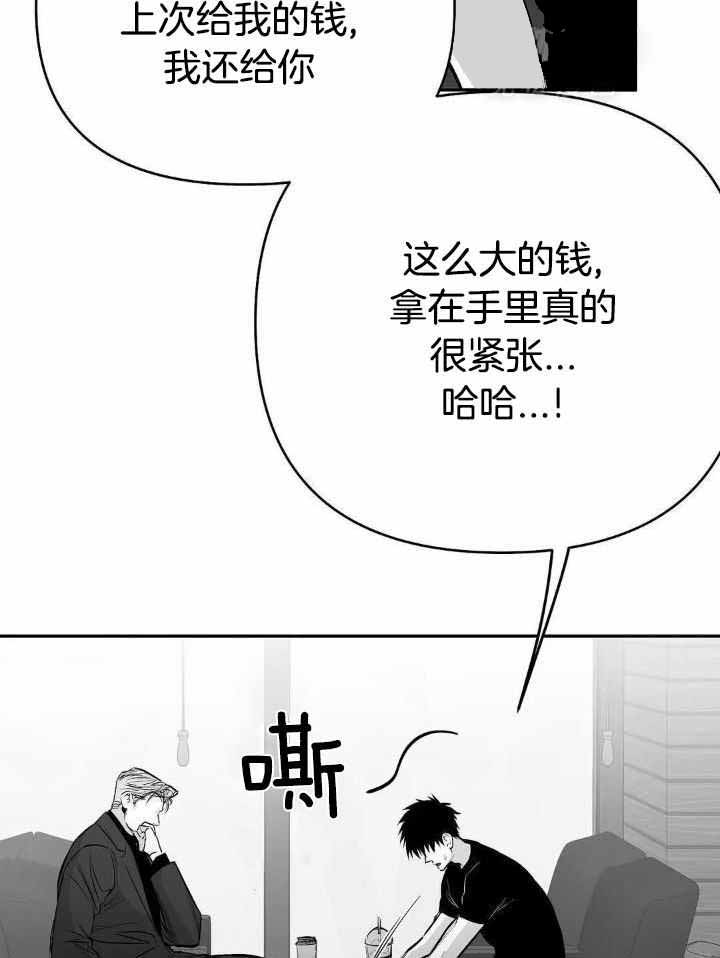 不走路的腿第三季150话漫画,第158话2图