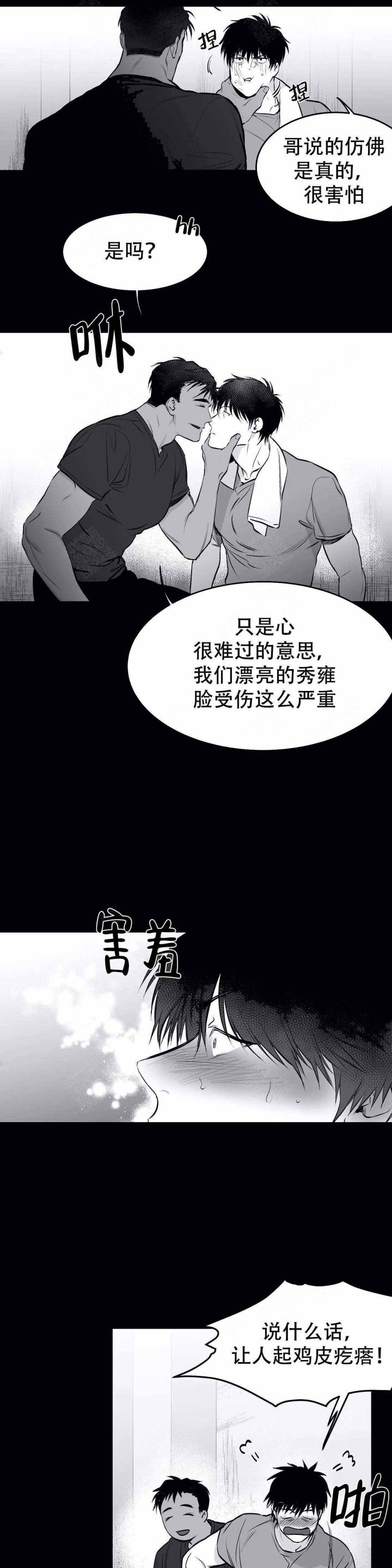 不走路脚出汗啥原因漫画,第19话1图