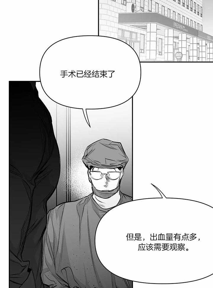 不走路的腿38漫画,第121话2图