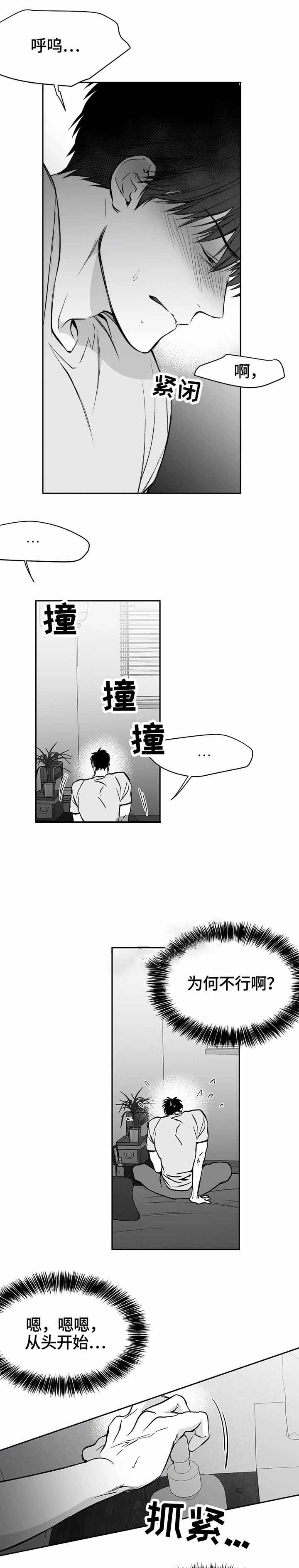 不走路的腿漫画,第44话1图