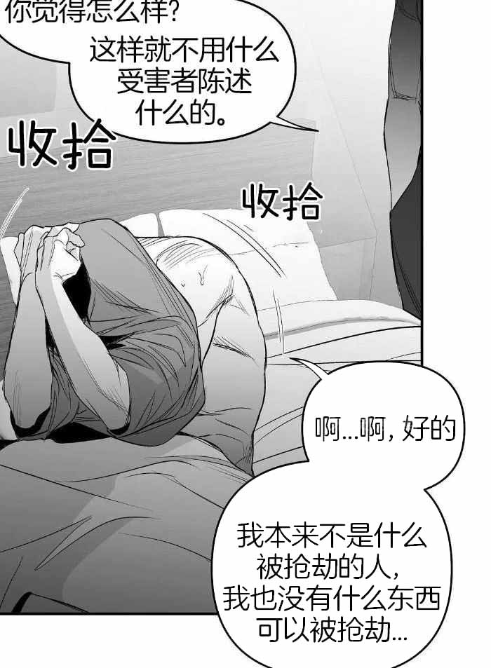 不走路的情况下怎么让微信步数增加漫画,第171话2图