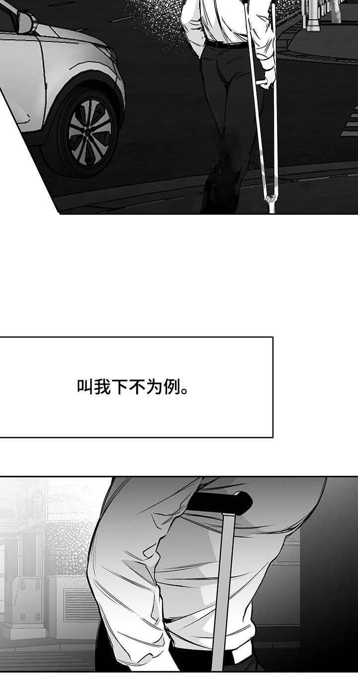 不走寻常路下一句漫画,第69话2图