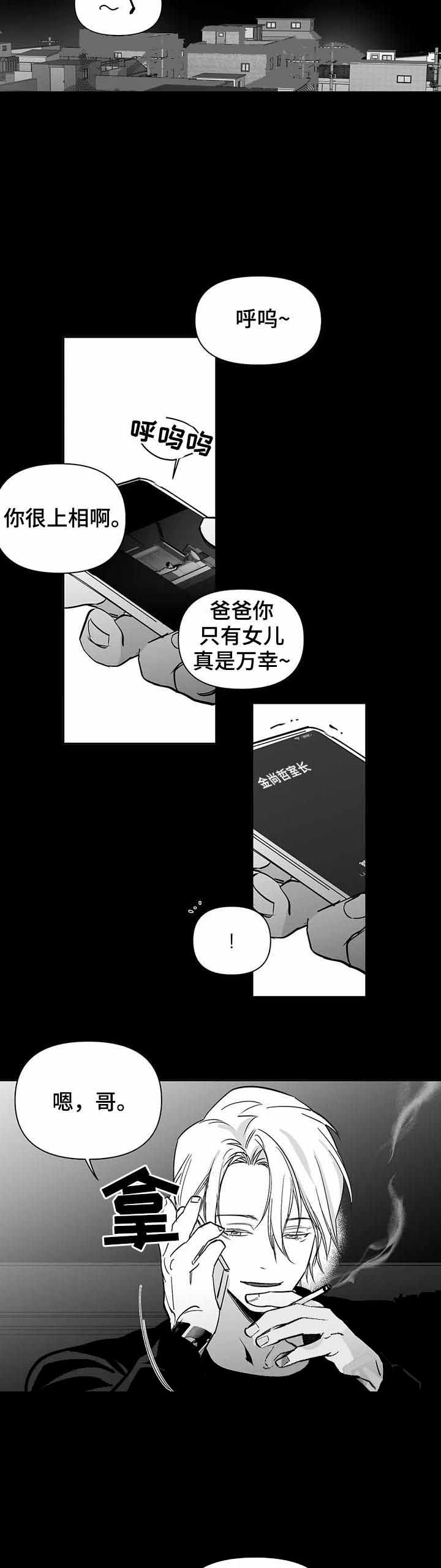 不走路腿难受漫画,第97话2图