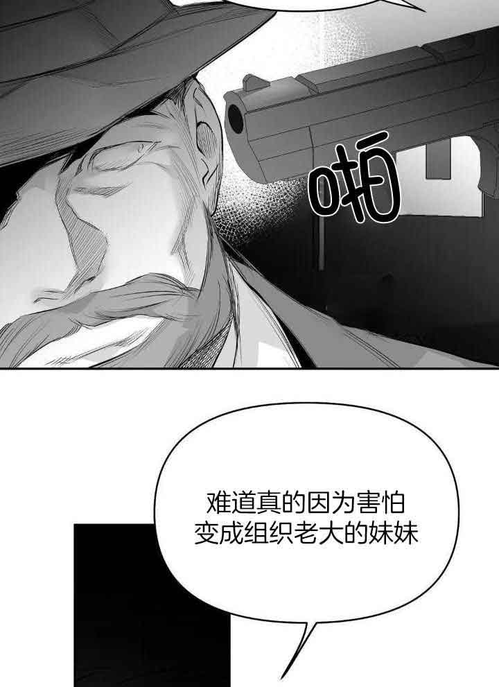 不走路需要戴护踝吗漫画,第139话1图