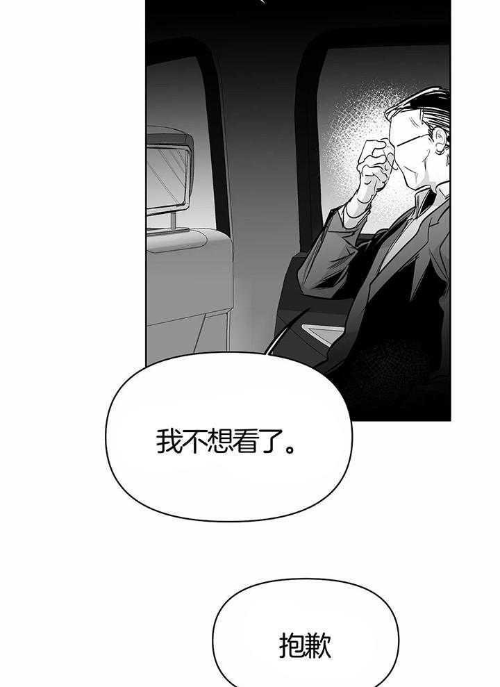 不走路的腿漫画结局漫画,第130话1图