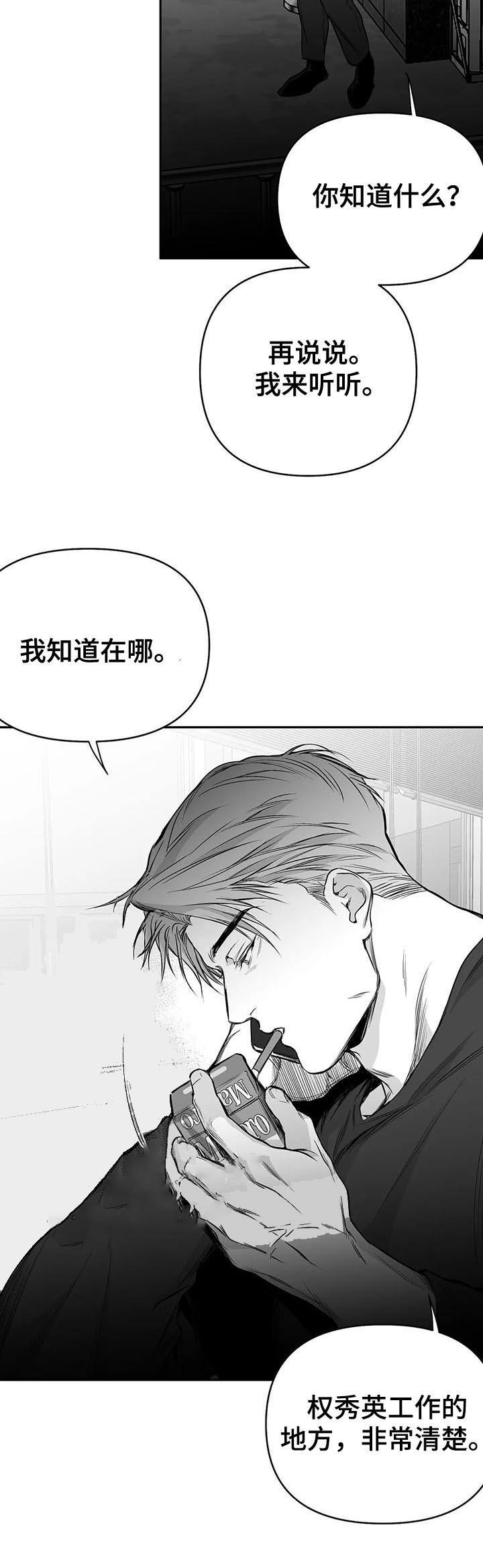 不走路的腿图片漫画,第83话1图