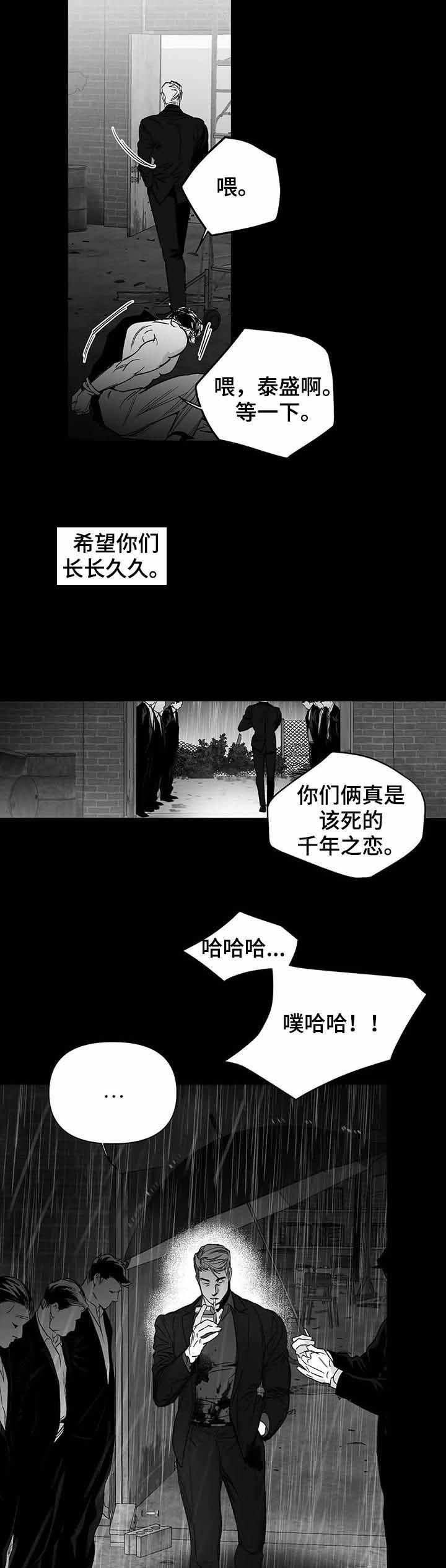 不走路小腿和脚麻漫画,第93话1图