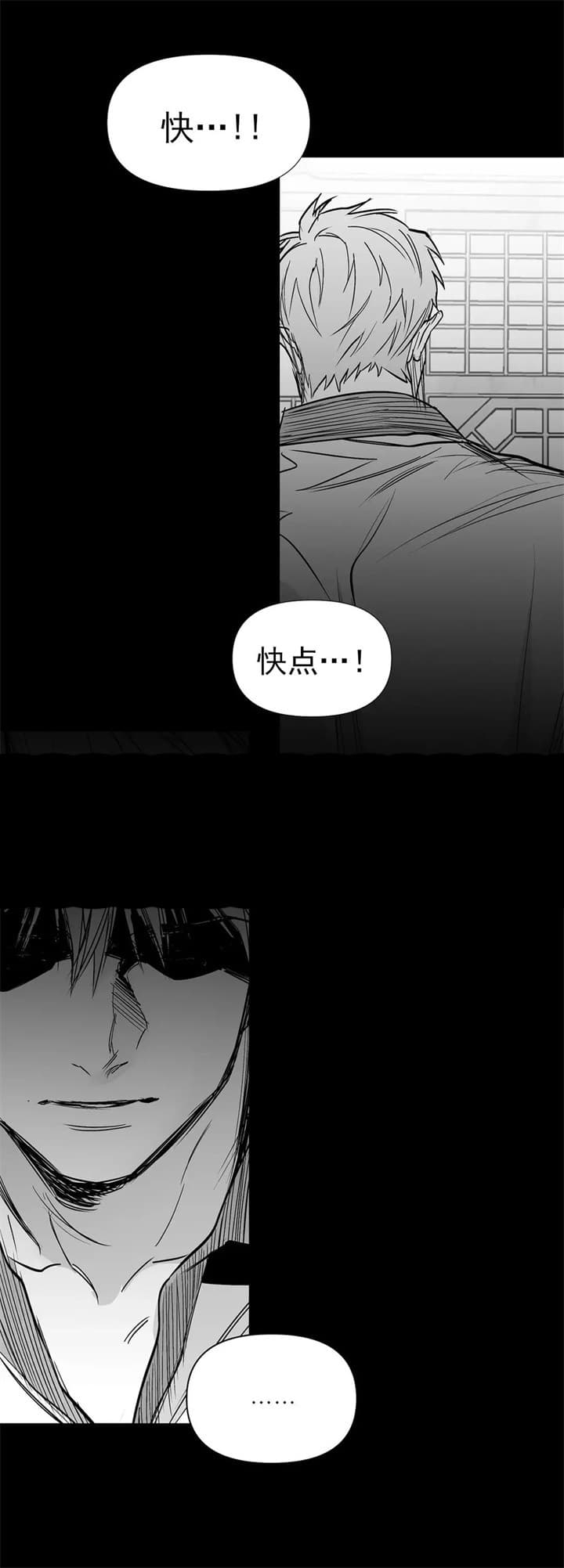 不走路的腿181话漫画,第110话2图