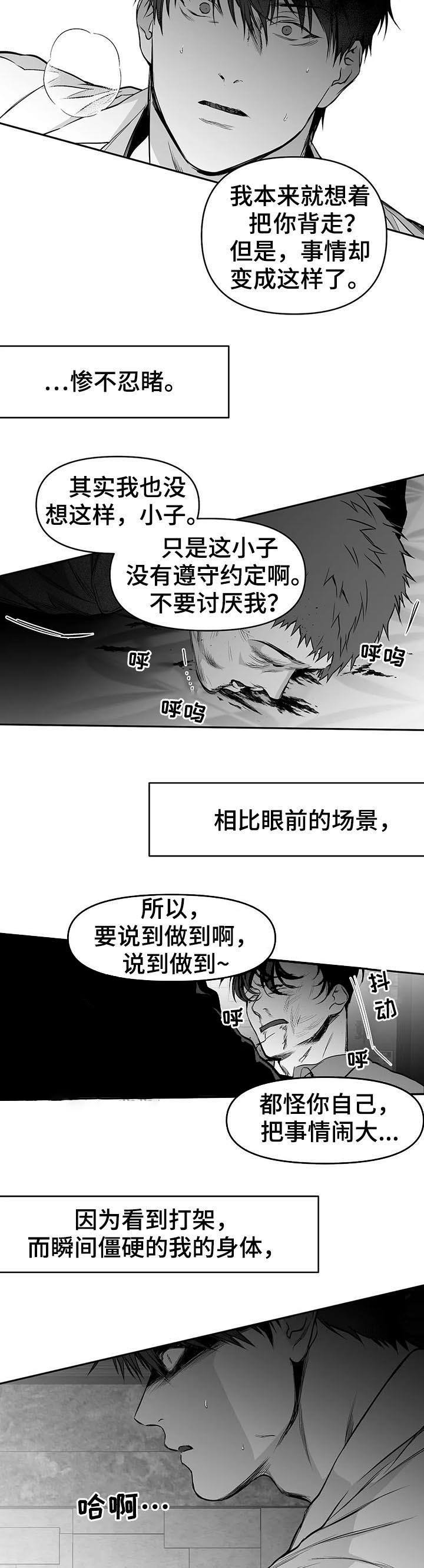 不走路腿就抽筋怎么回事漫画,第86话2图