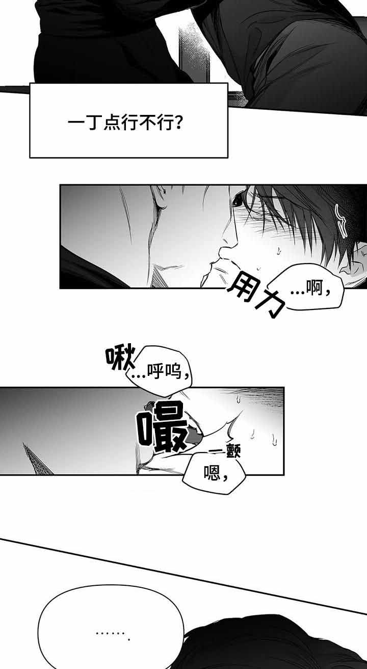 不走路的时候脚上的石膏可以揭下来吗漫画,第92话1图