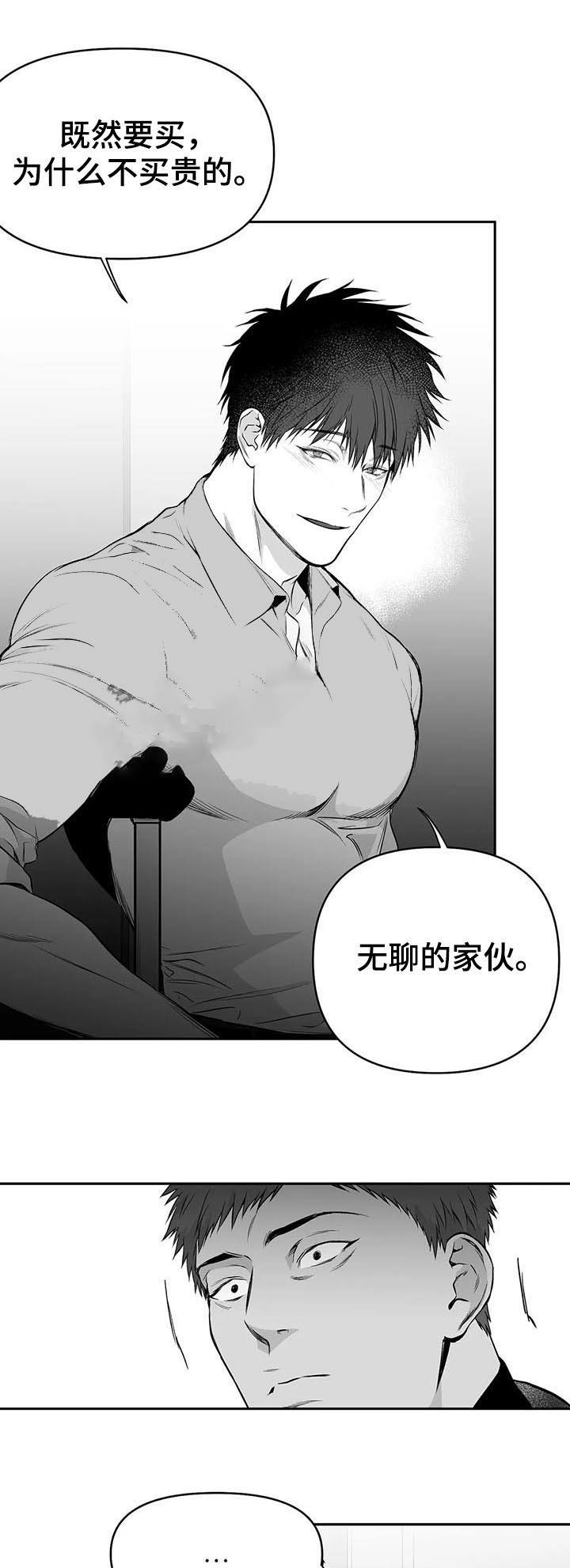 不走路的腿免费漫画阅读漫画,第83话1图