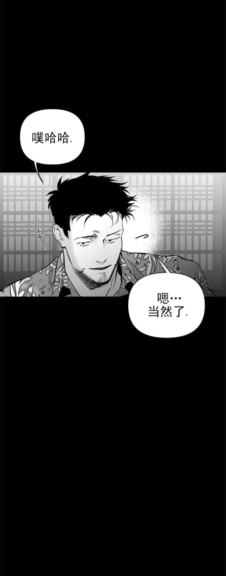 不走路不痛走路就痛是痛风吗漫画,第110话1图