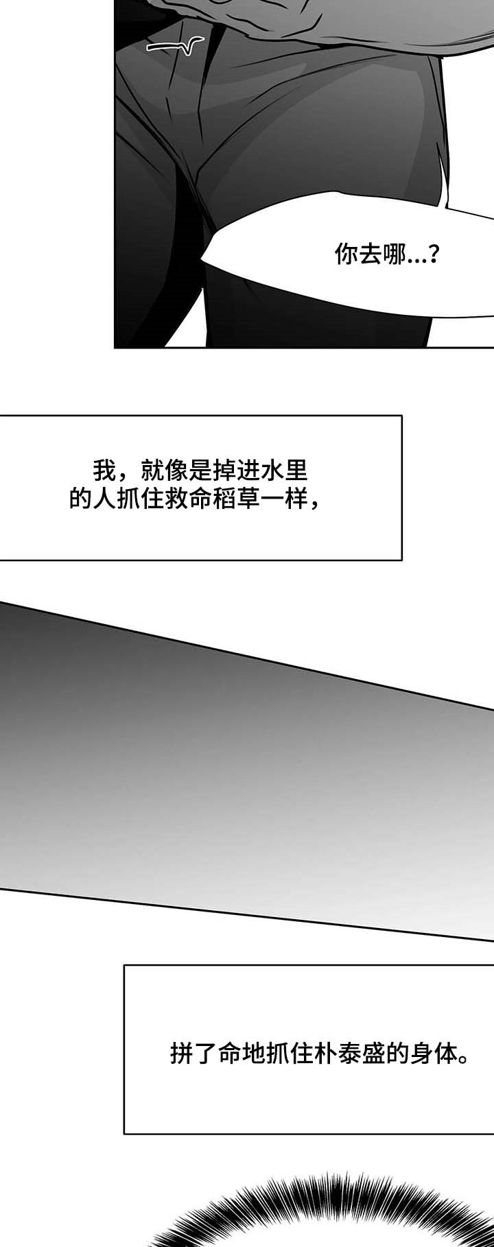 不走路的腿181话漫画,第65话2图