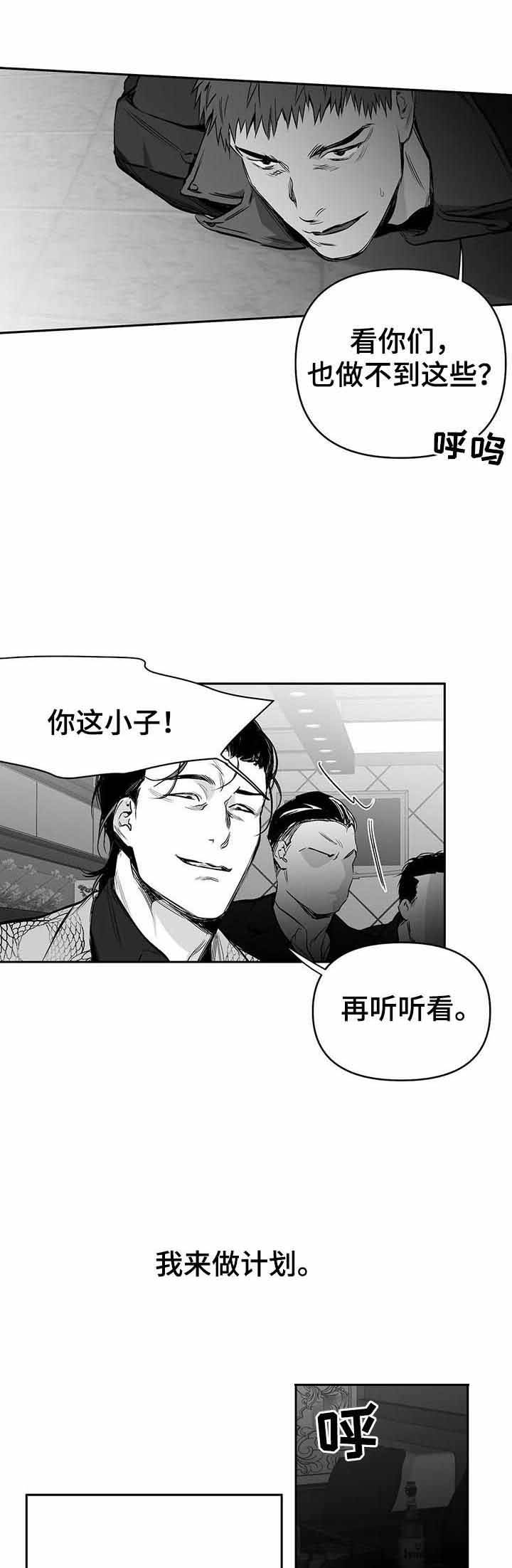 不走亲戚的后果漫画,第78话2图