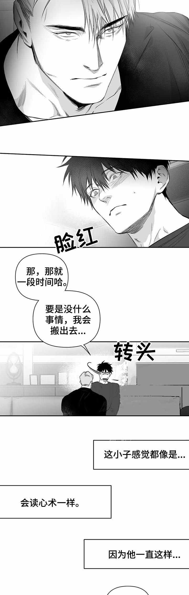 不走路腿不疼一走就疼漫画,第92话2图