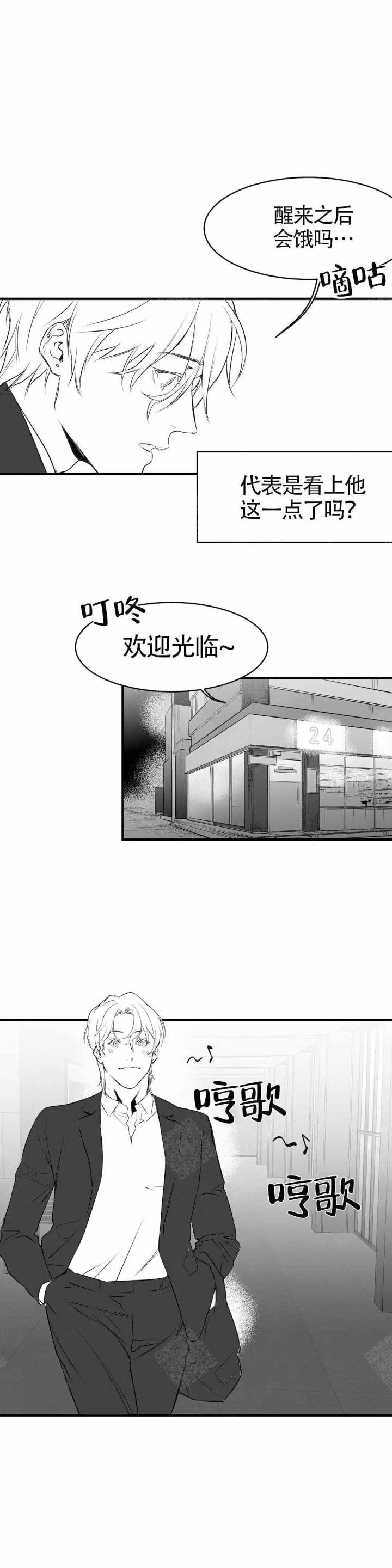 不走路的腿181话漫画,第10话1图
