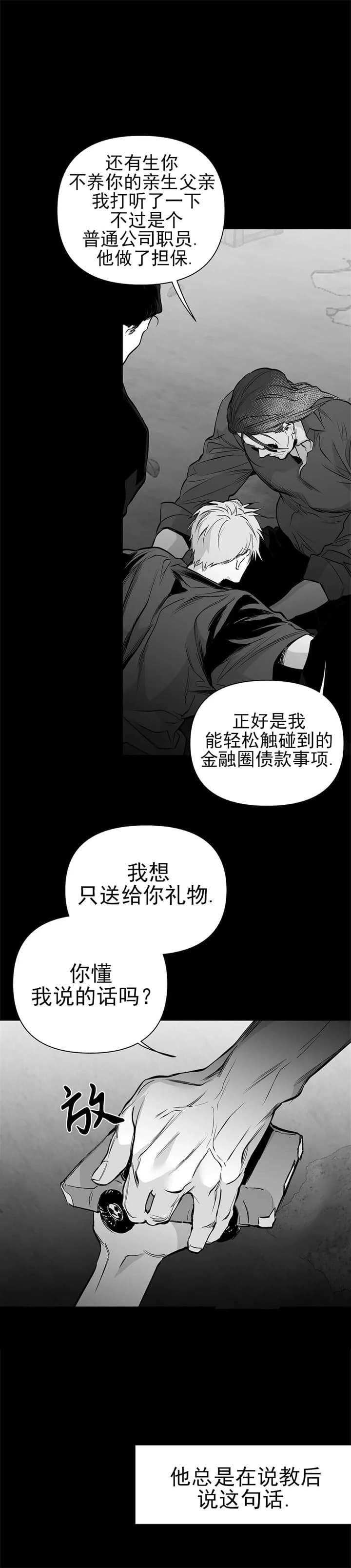 不走路小腿会变细吗漫画,第109话2图