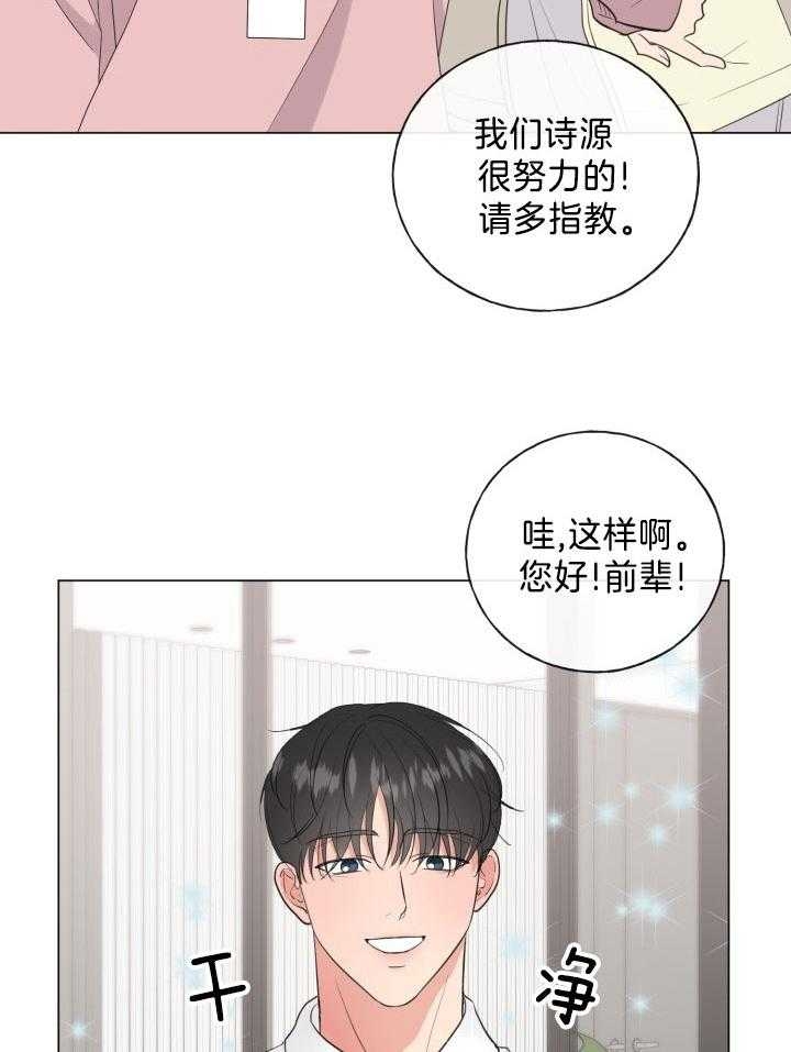 绝世情圣有没有限制画面漫画,第16话2图