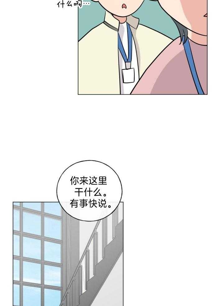 绝世情人小说全文阅读目录漫画,第17话2图