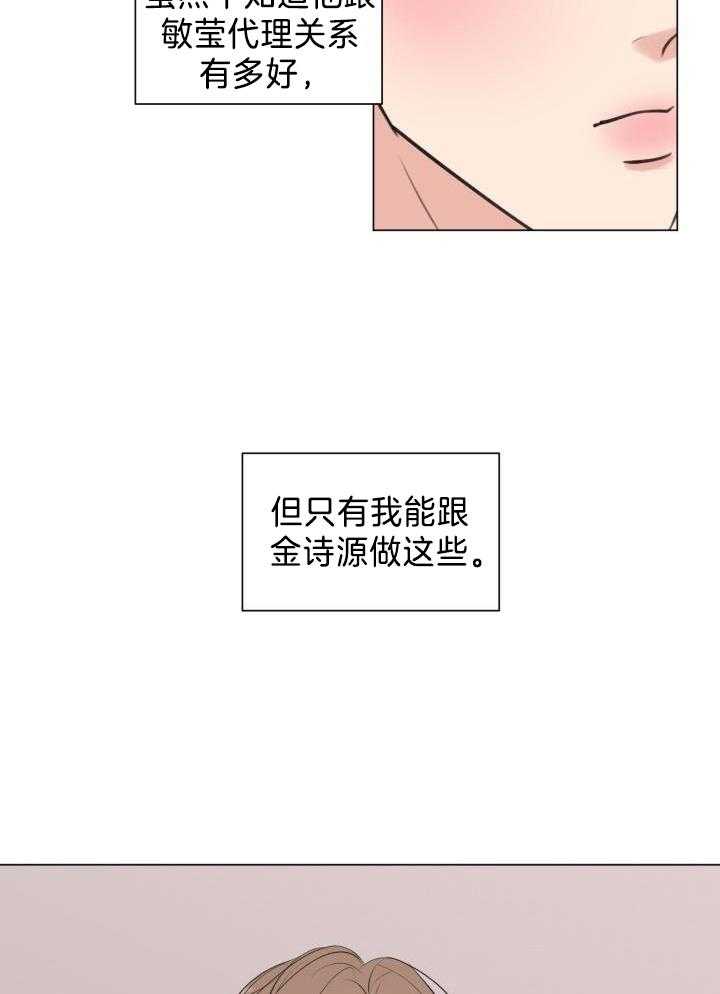 绝世情缘手表漫画,第34话2图