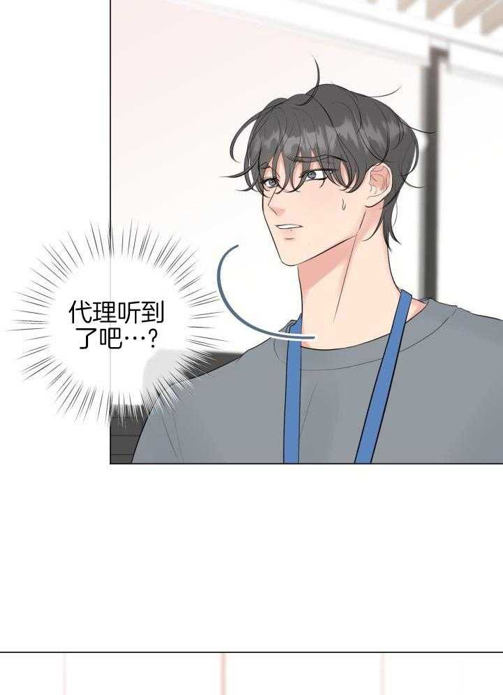 绝世情缘手表漫画,第37话1图