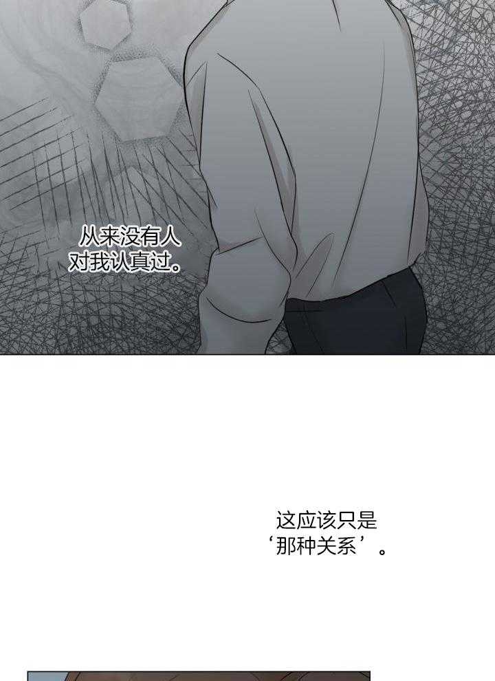 绝世情人小说全文阅读目录漫画,第31话2图