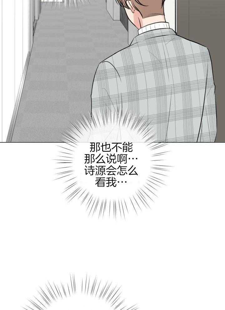 绝世情人小说全文阅读目录漫画,第37话1图