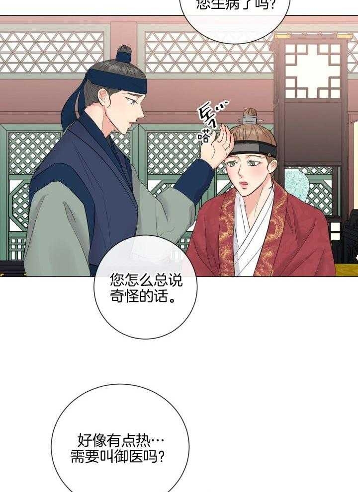 绝世情人小说全文阅读目录漫画,第27话1图