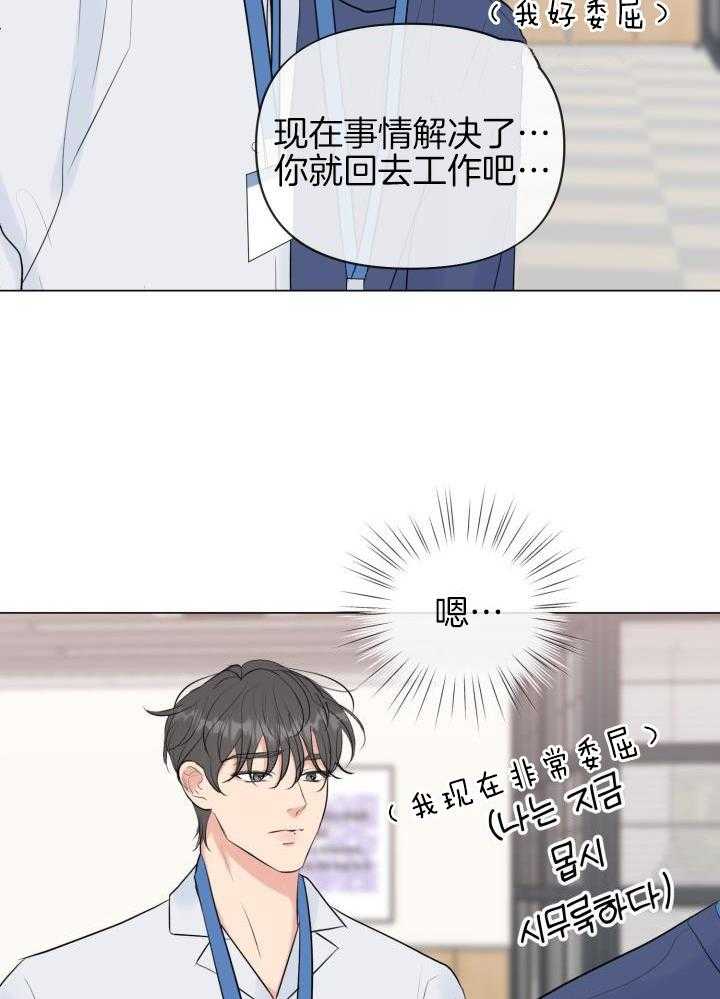 绝世情圣3未删减版下载漫画,第38话1图