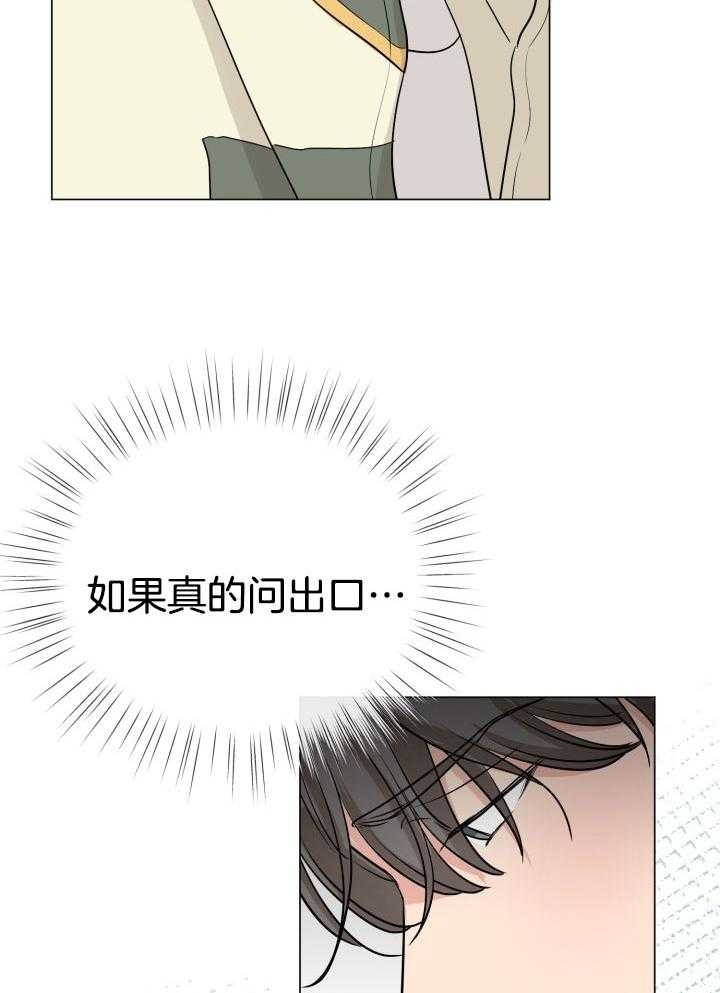 绝世情圣有没有限制画面漫画,第16话1图